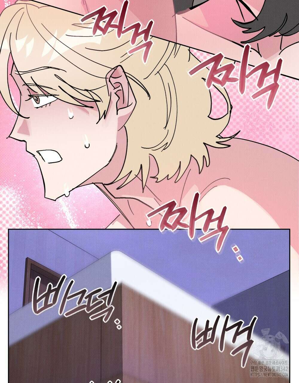 키스 대신 7초 33화 14