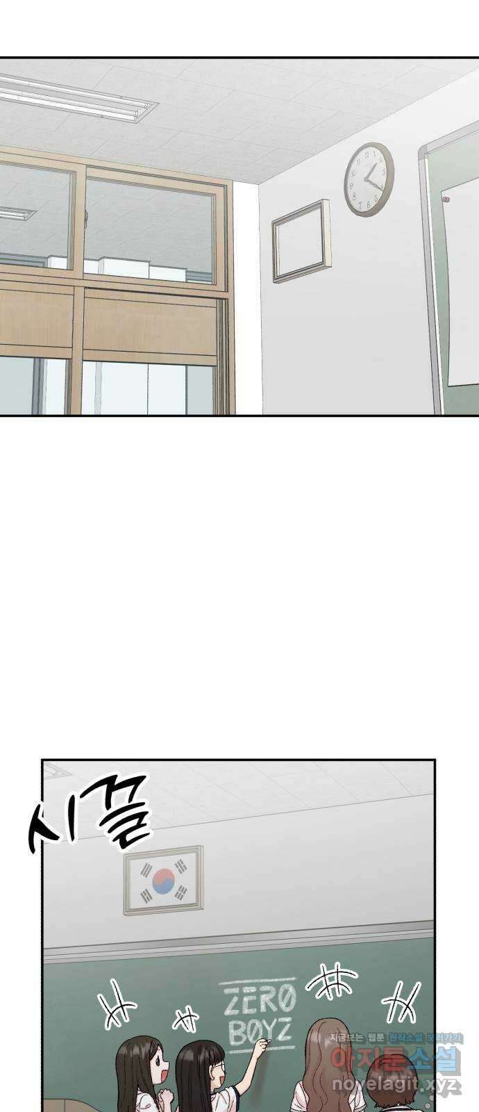 내남친 킹카만들기 101화: 나도 잘 모르겠어, 내 마음이 어떤지 1