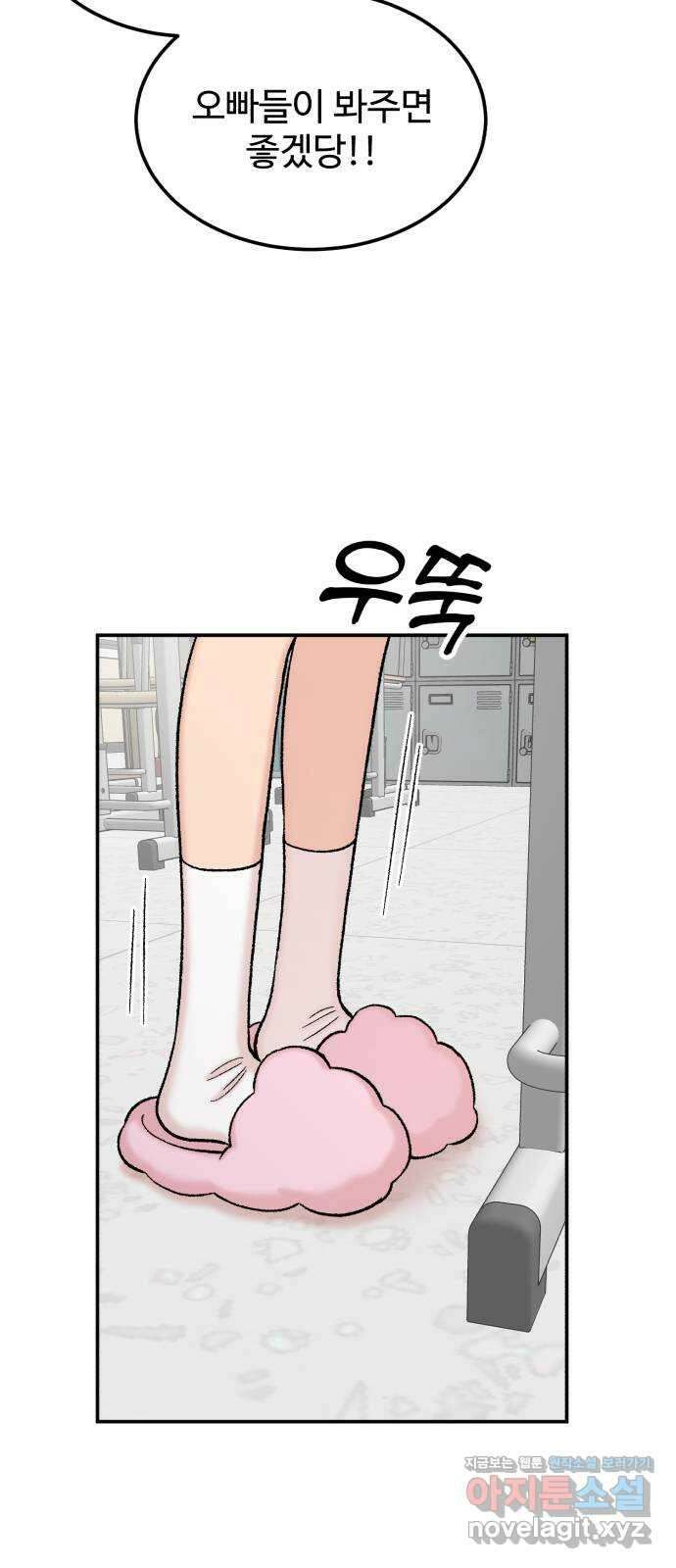 내남친 킹카만들기 101화: 나도 잘 모르겠어, 내 마음이 어떤지 3