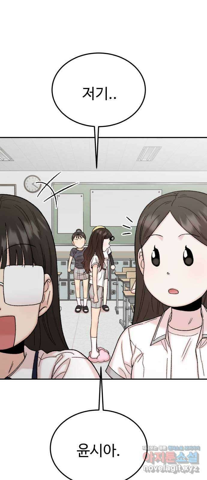 내남친 킹카만들기 101화: 나도 잘 모르겠어, 내 마음이 어떤지 4