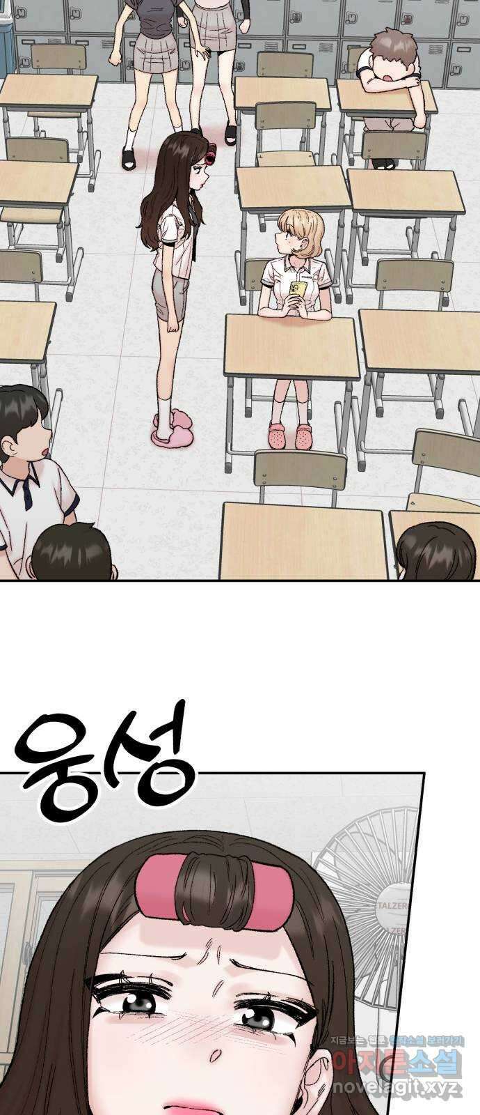 내남친 킹카만들기 101화: 나도 잘 모르겠어, 내 마음이 어떤지 10