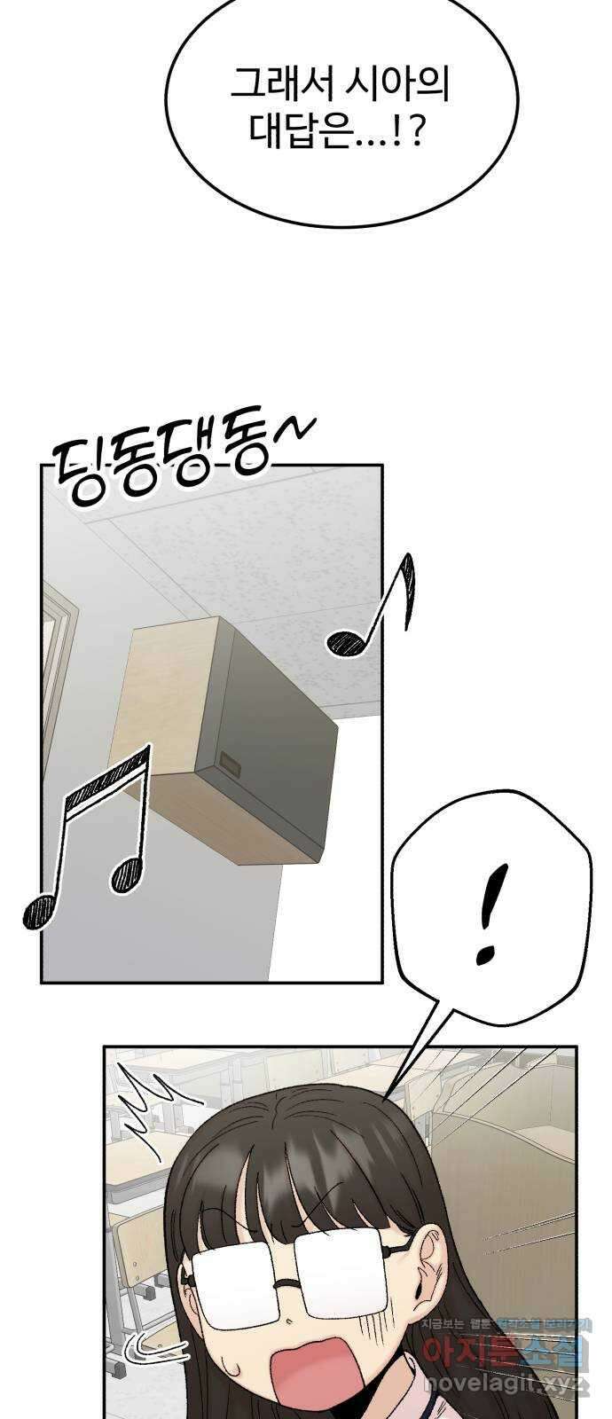 내남친 킹카만들기 101화: 나도 잘 모르겠어, 내 마음이 어떤지 14