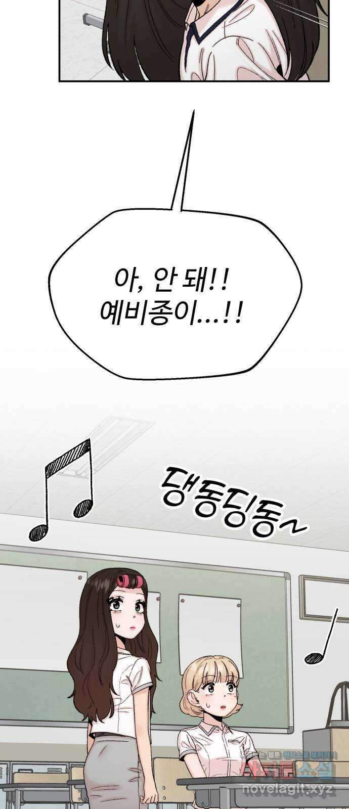 내남친 킹카만들기 101화: 나도 잘 모르겠어, 내 마음이 어떤지 15