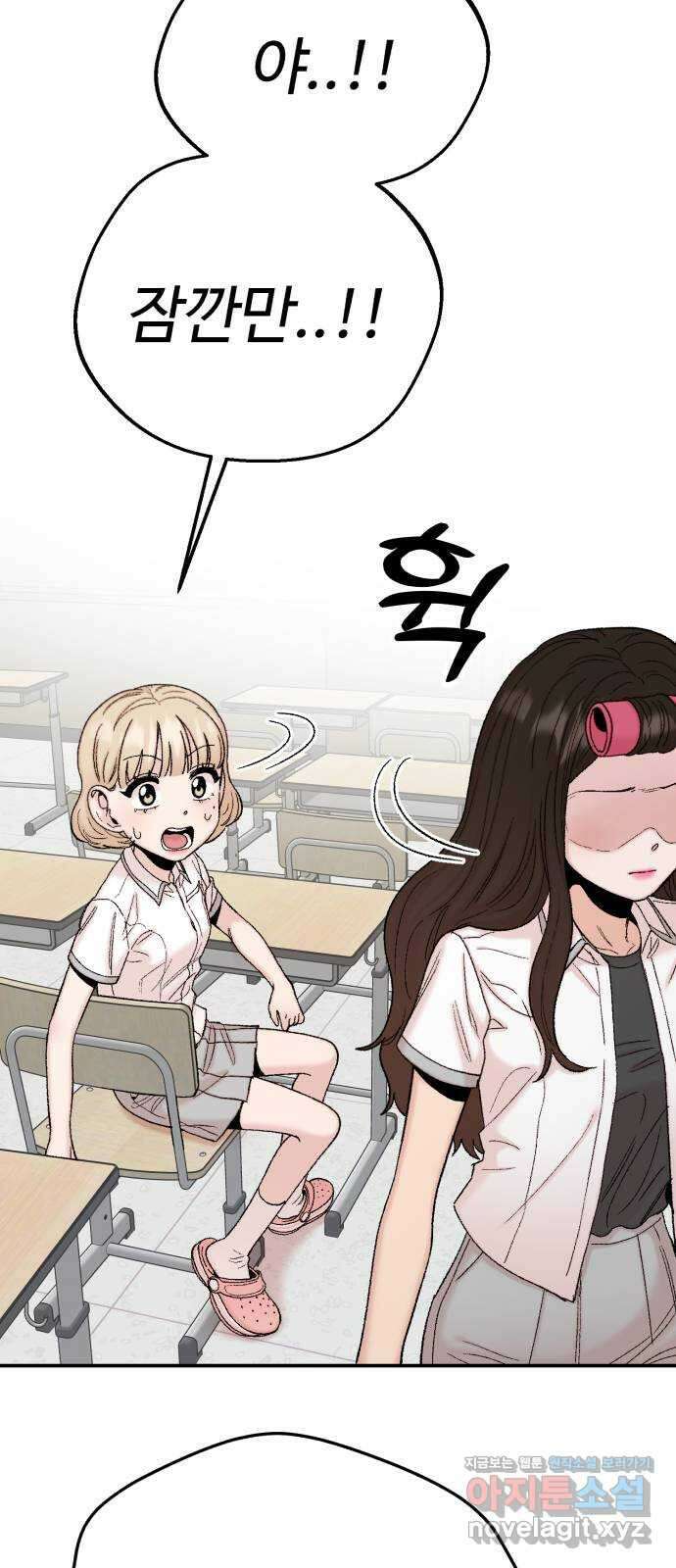 내남친 킹카만들기 101화: 나도 잘 모르겠어, 내 마음이 어떤지 18