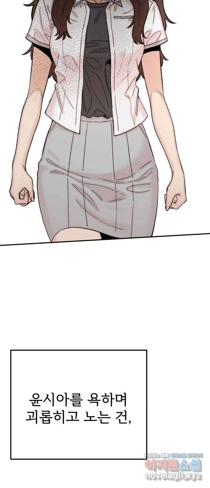 내남친 킹카만들기 101화: 나도 잘 모르겠어, 내 마음이 어떤지 22