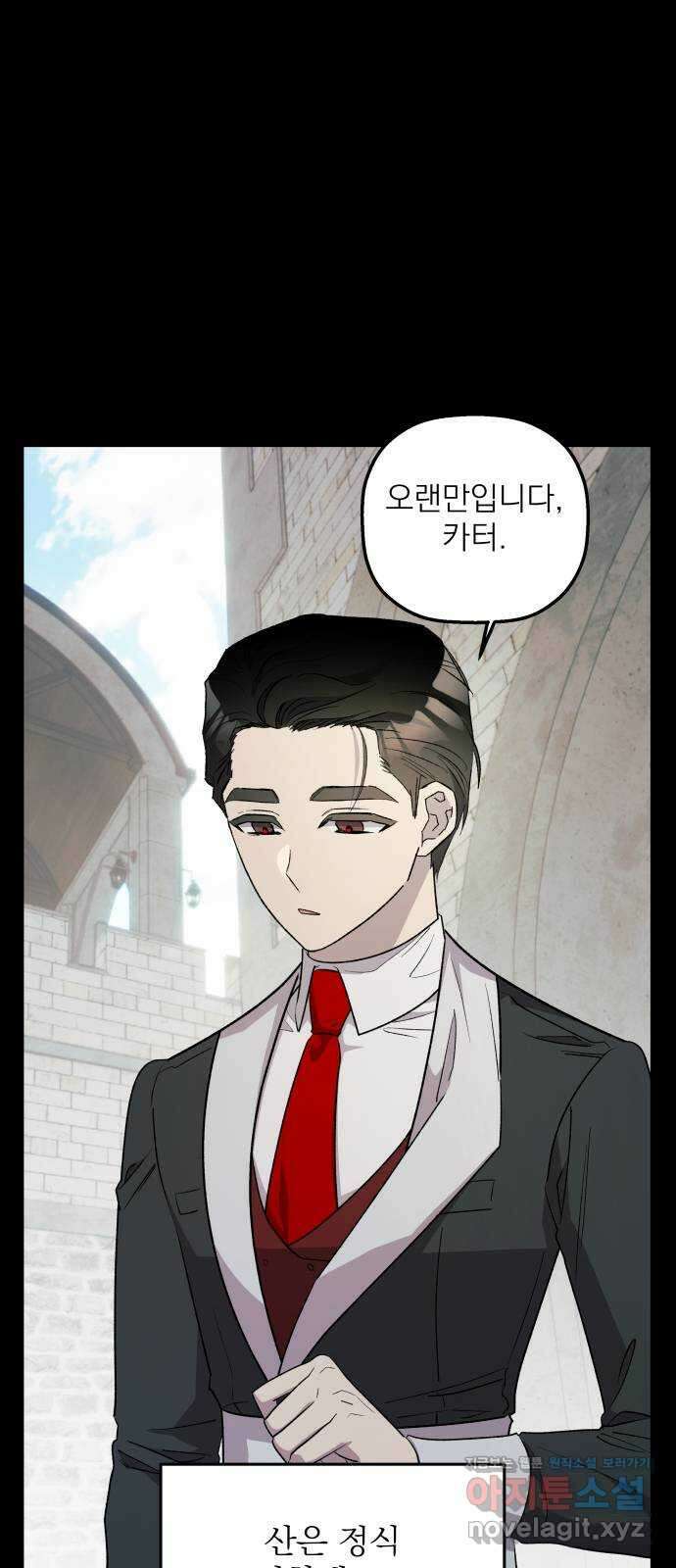 동경과 거짓말 63화 8