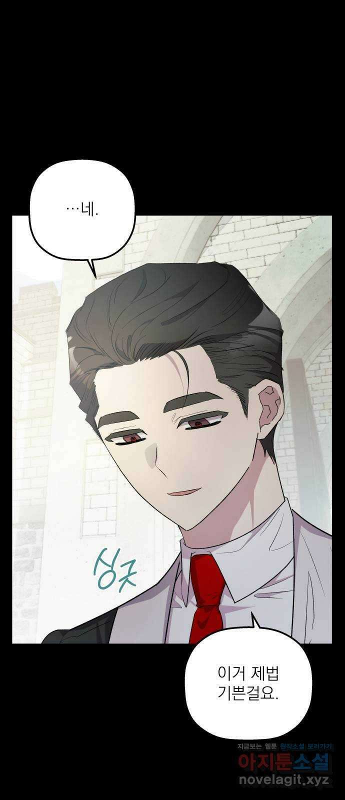동경과 거짓말 63화 13