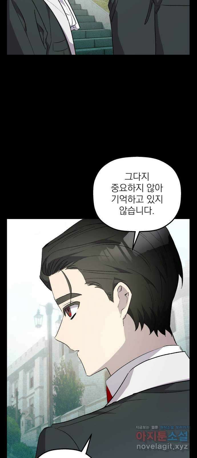 동경과 거짓말 63화 18
