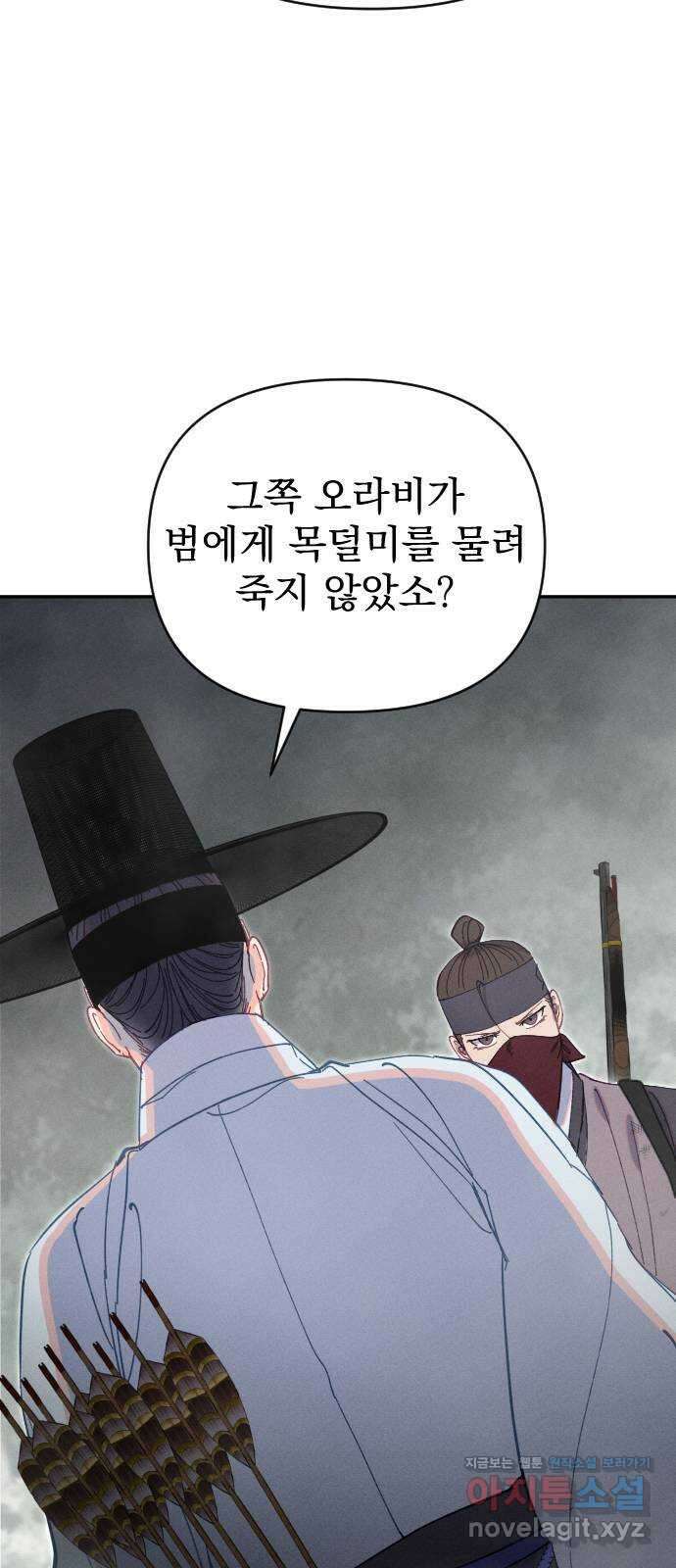무원야담 34화 4