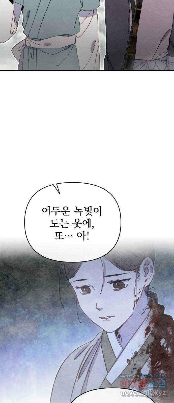 무원야담 34화 6