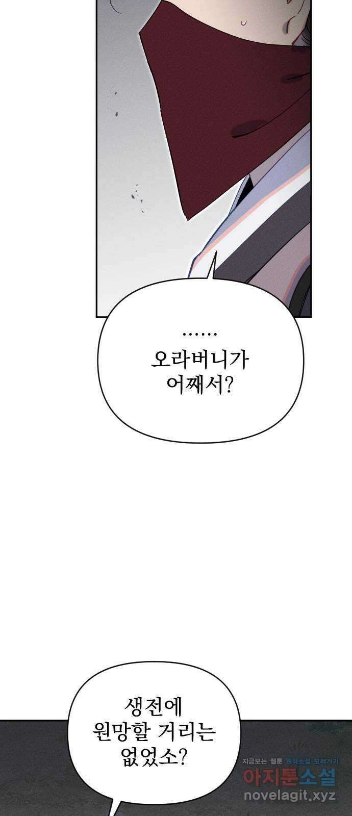 무원야담 34화 8