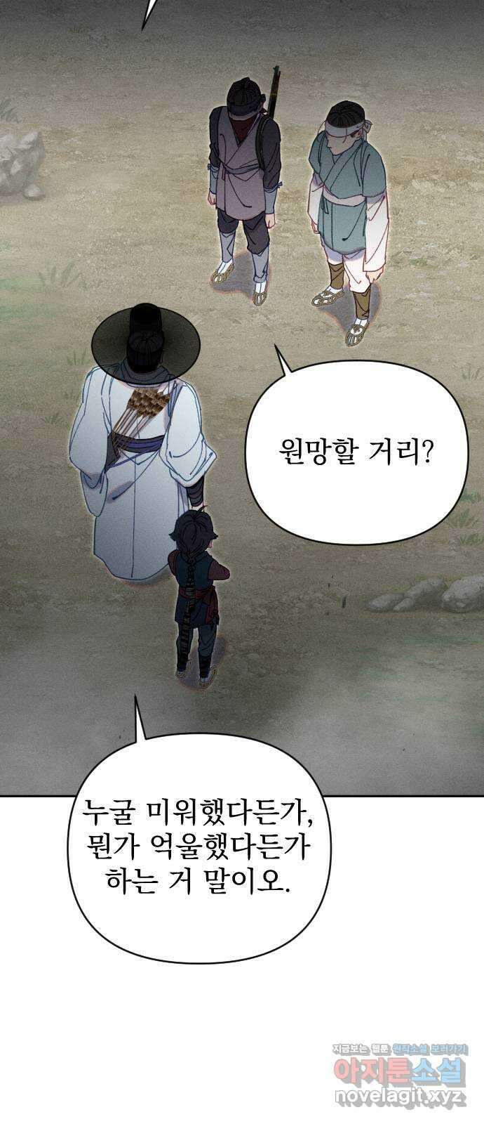 무원야담 34화 9