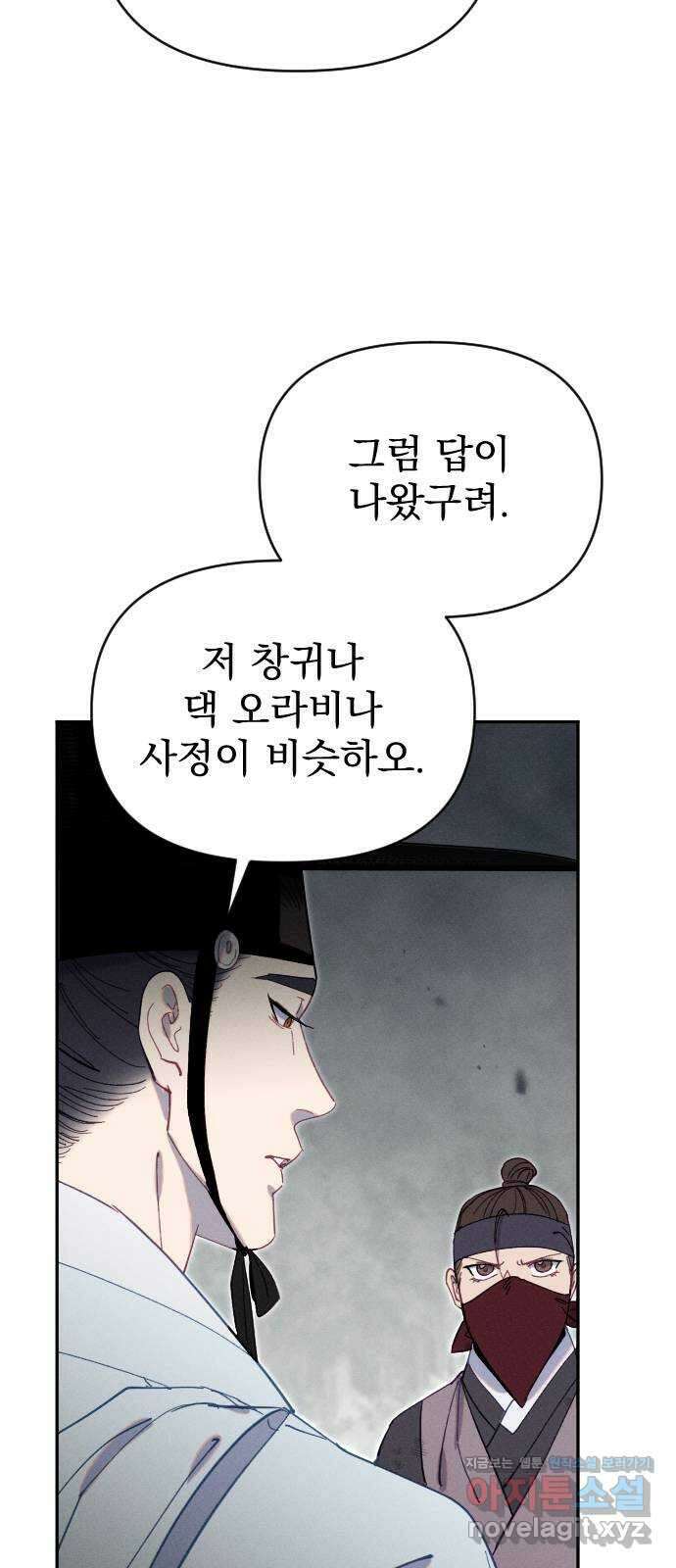 무원야담 34화 11