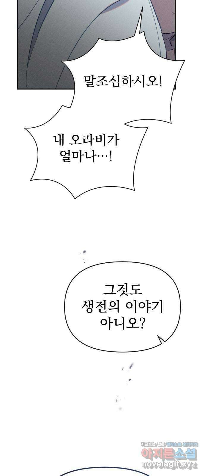 무원야담 34화 12