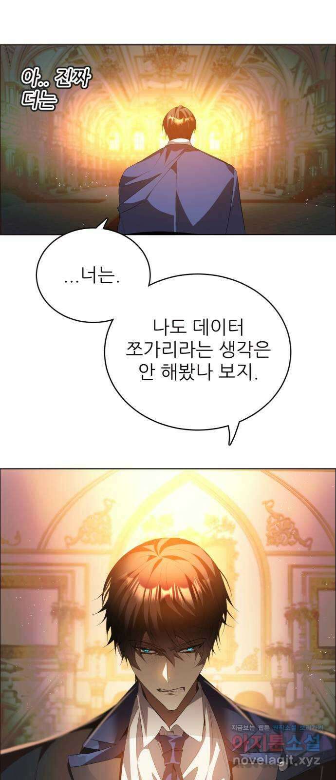 제로게임 [398] 열차 1