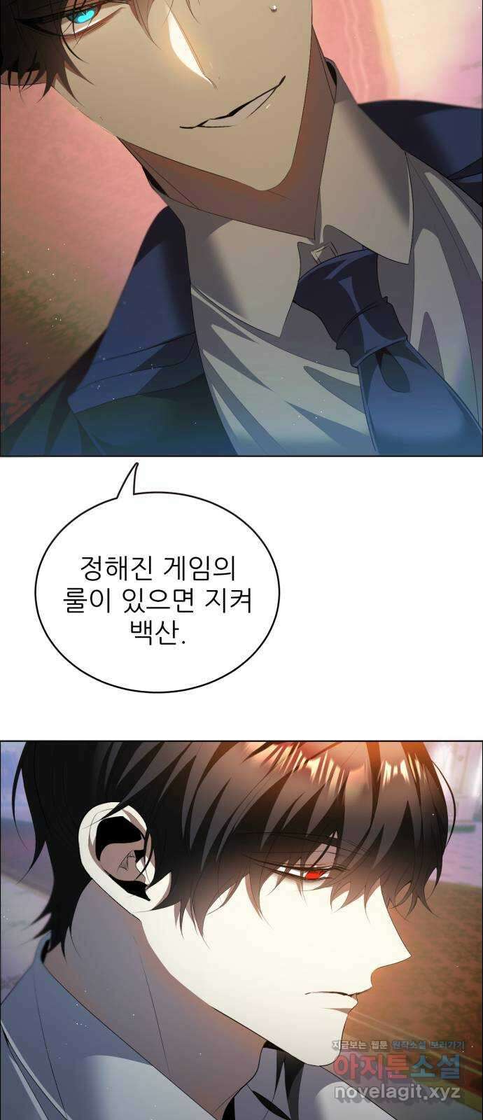 제로게임 [398] 열차 5