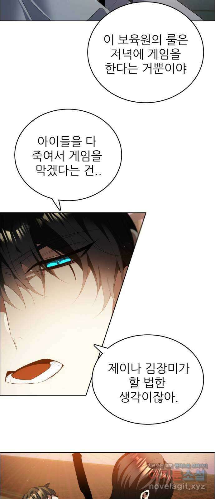 제로게임 [398] 열차 6