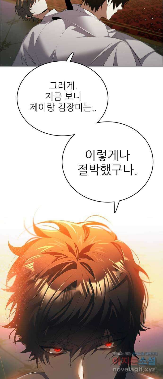 제로게임 [398] 열차 7