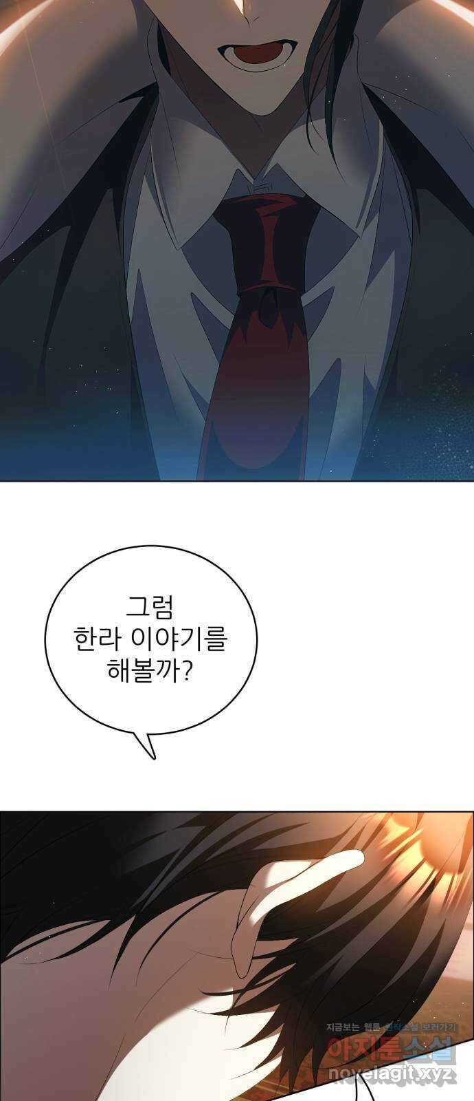 제로게임 [398] 열차 8