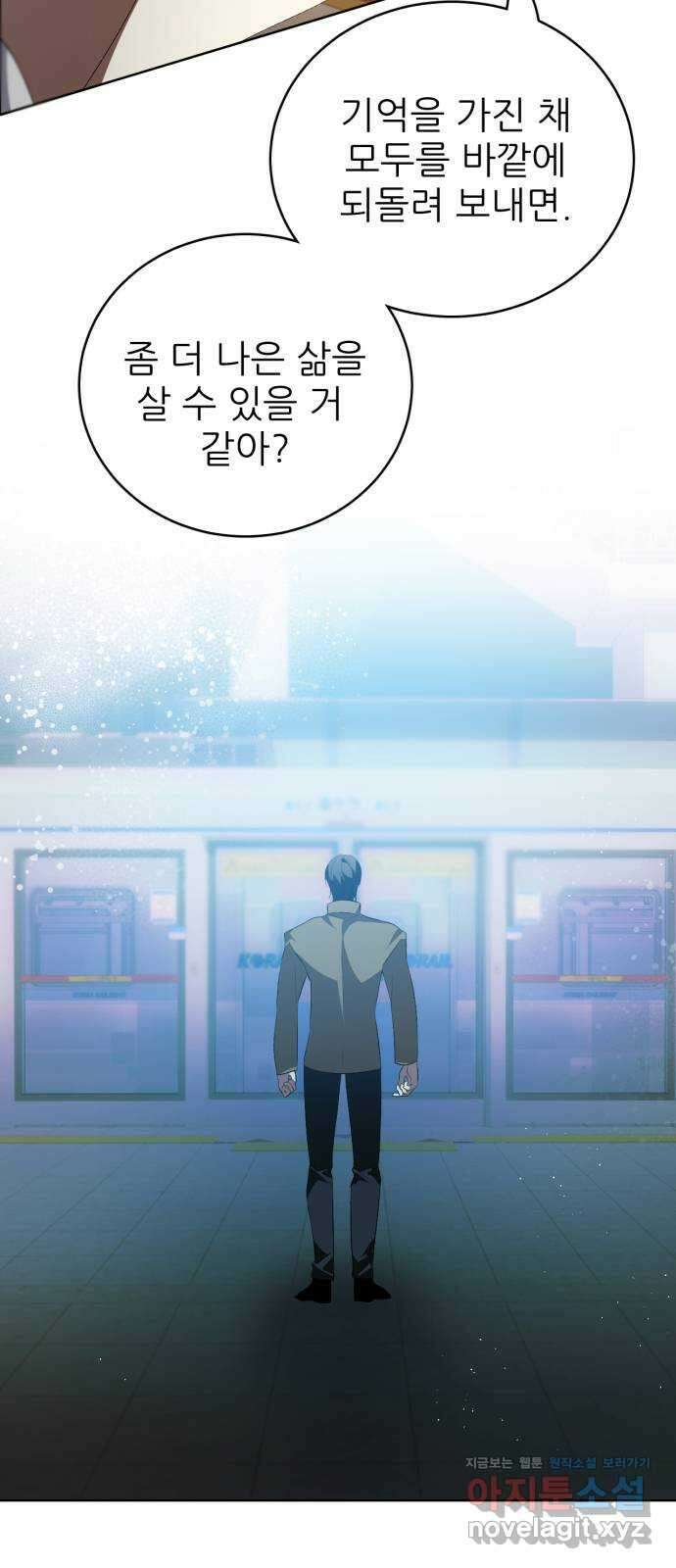 제로게임 [398] 열차 9