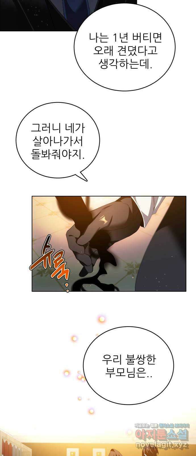 제로게임 [398] 열차 16