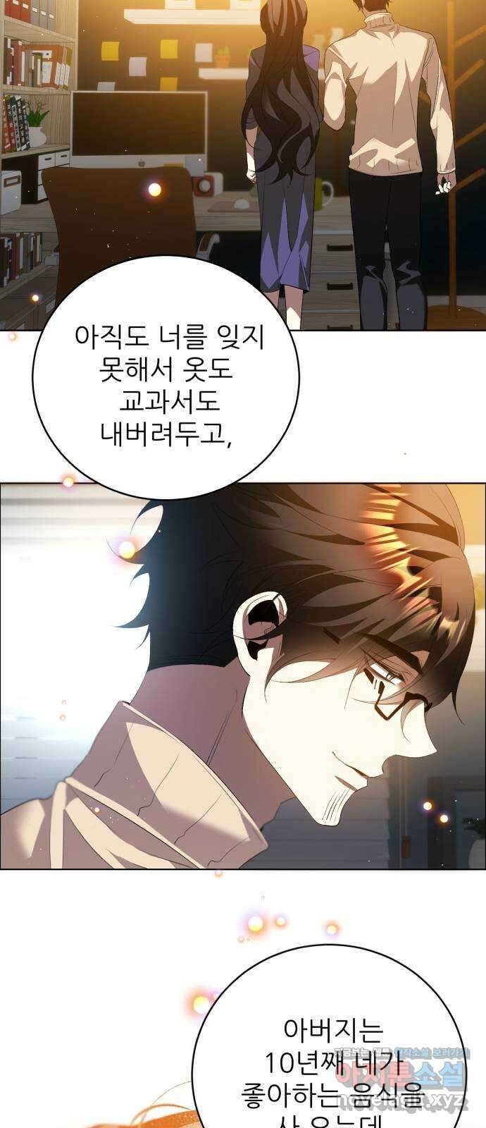 제로게임 [398] 열차 17