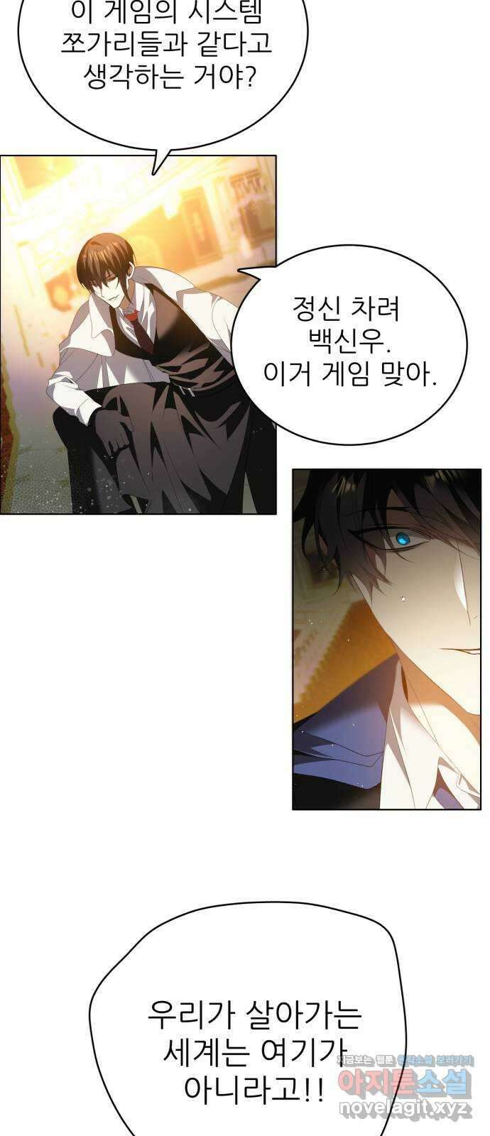 제로게임 [398] 열차 19