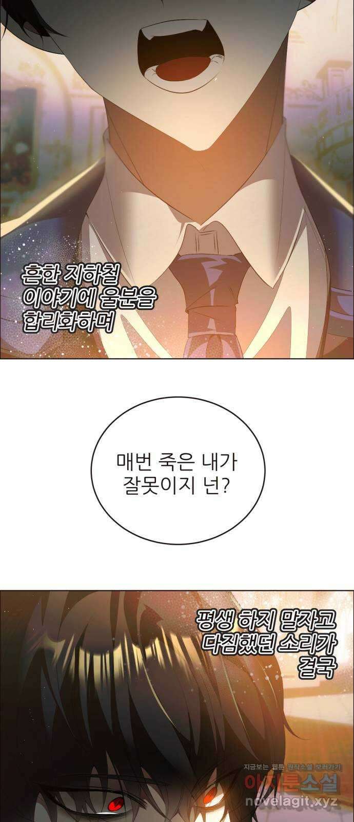 제로게임 [398] 열차 24