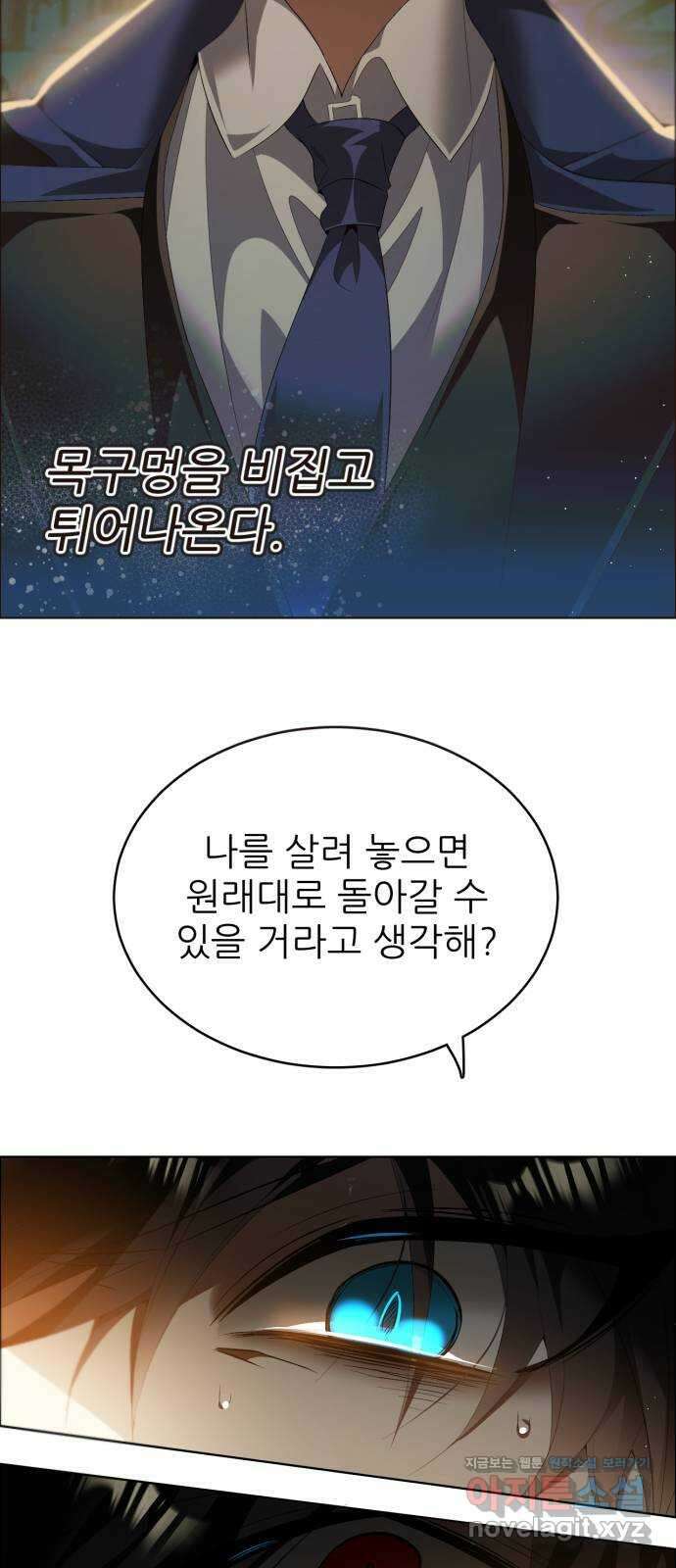 제로게임 [398] 열차 26