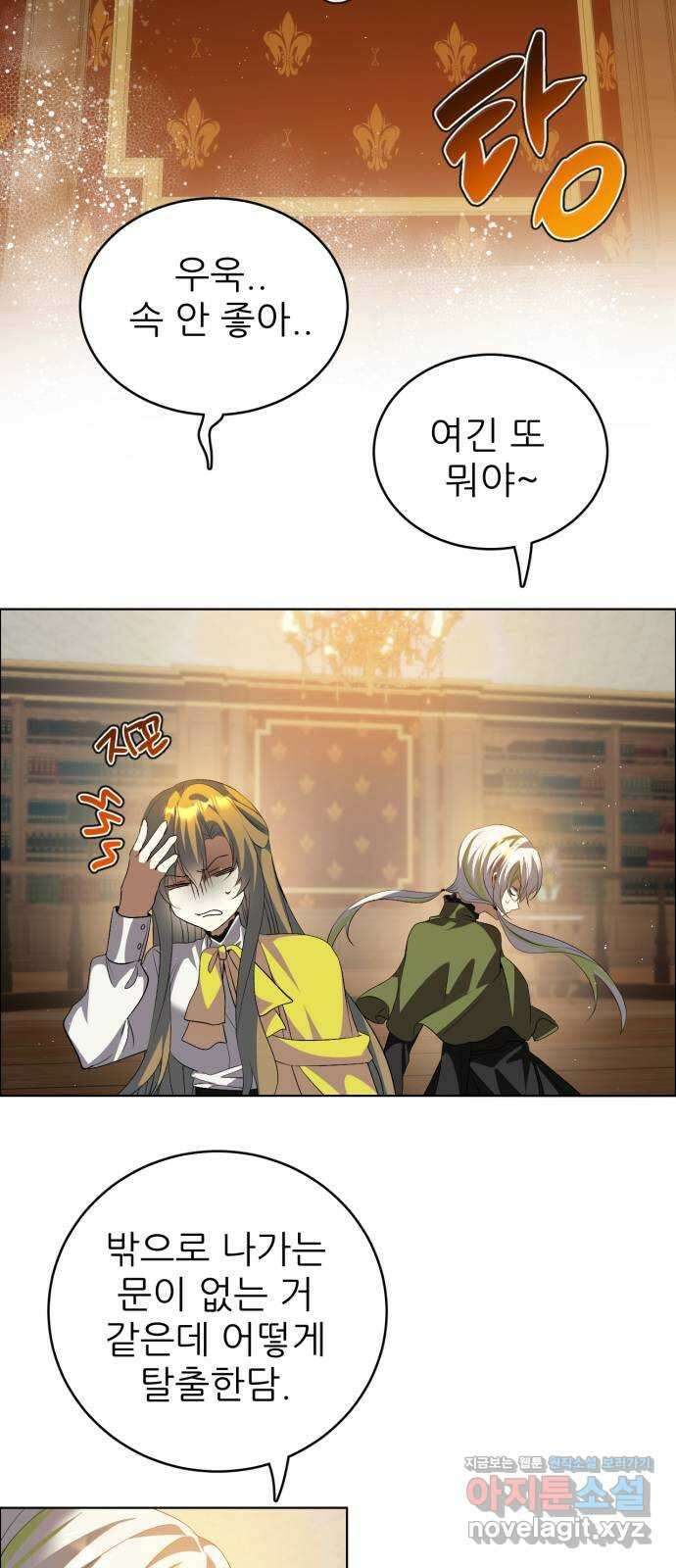 제로게임 [398] 열차 31