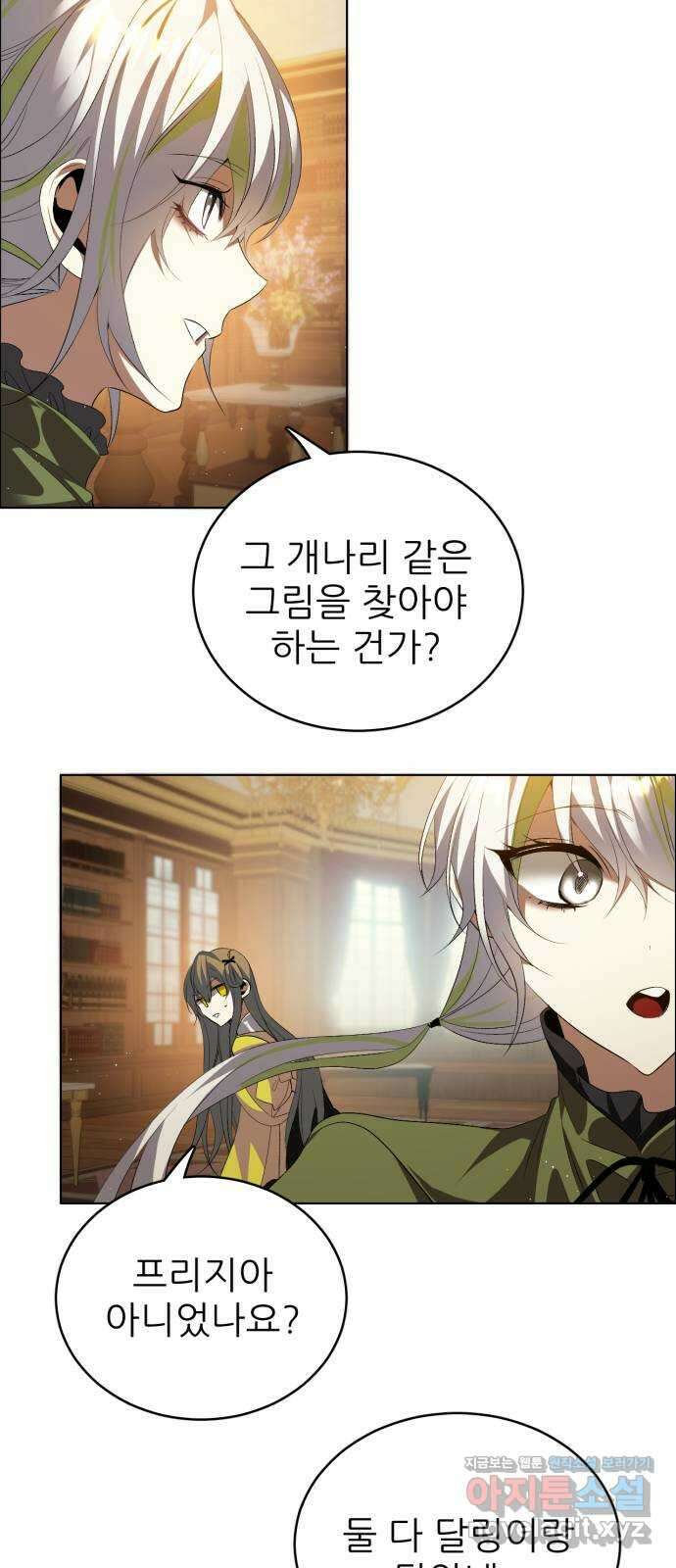 제로게임 [398] 열차 32