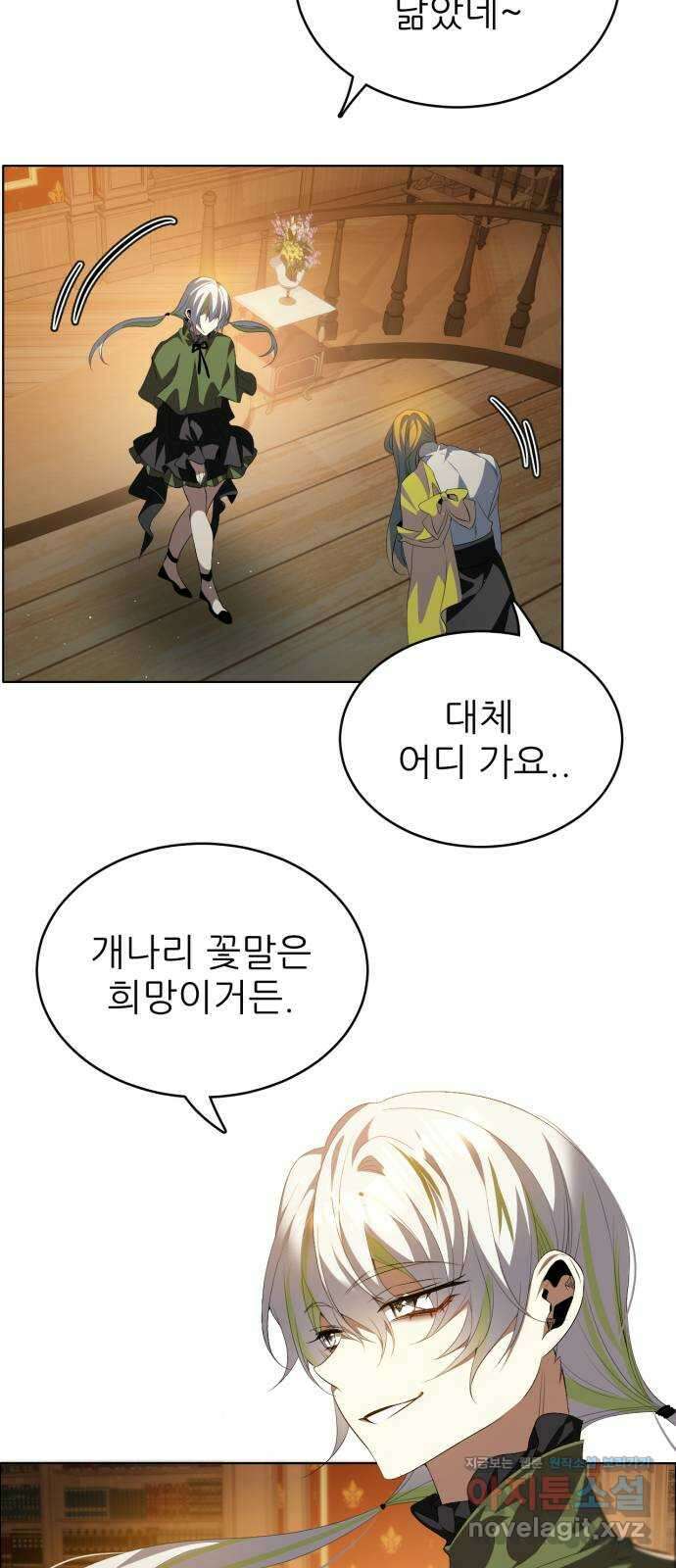 제로게임 [398] 열차 33
