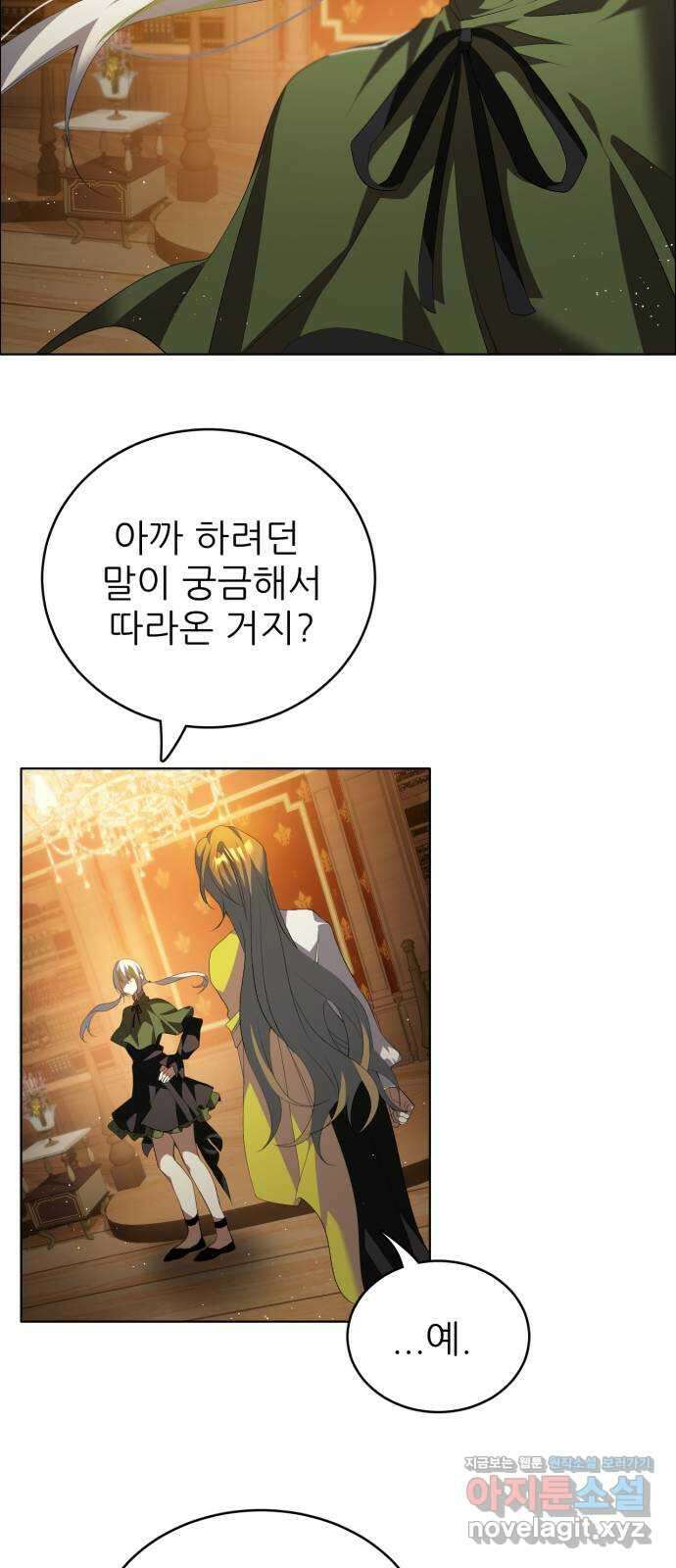 제로게임 [398] 열차 34