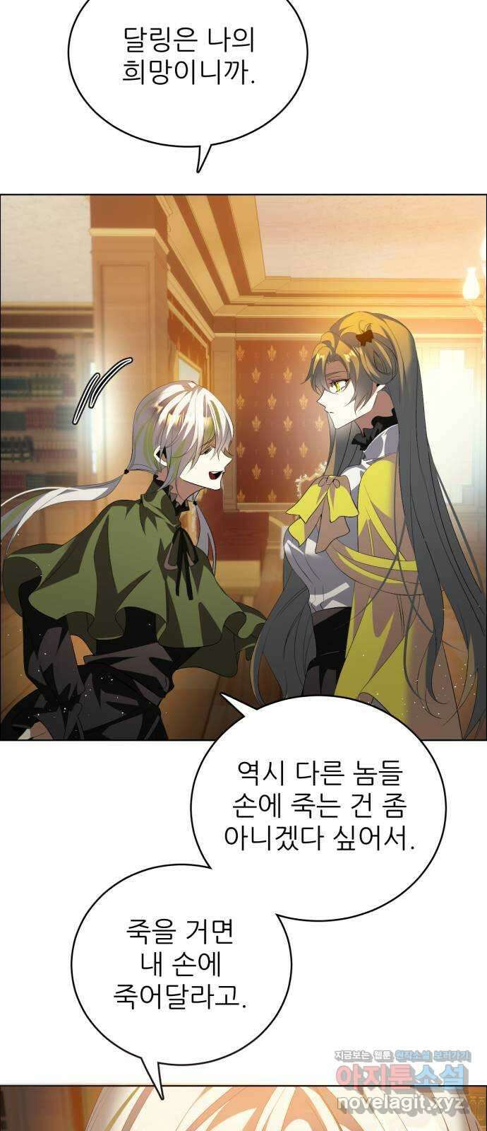 제로게임 [398] 열차 35