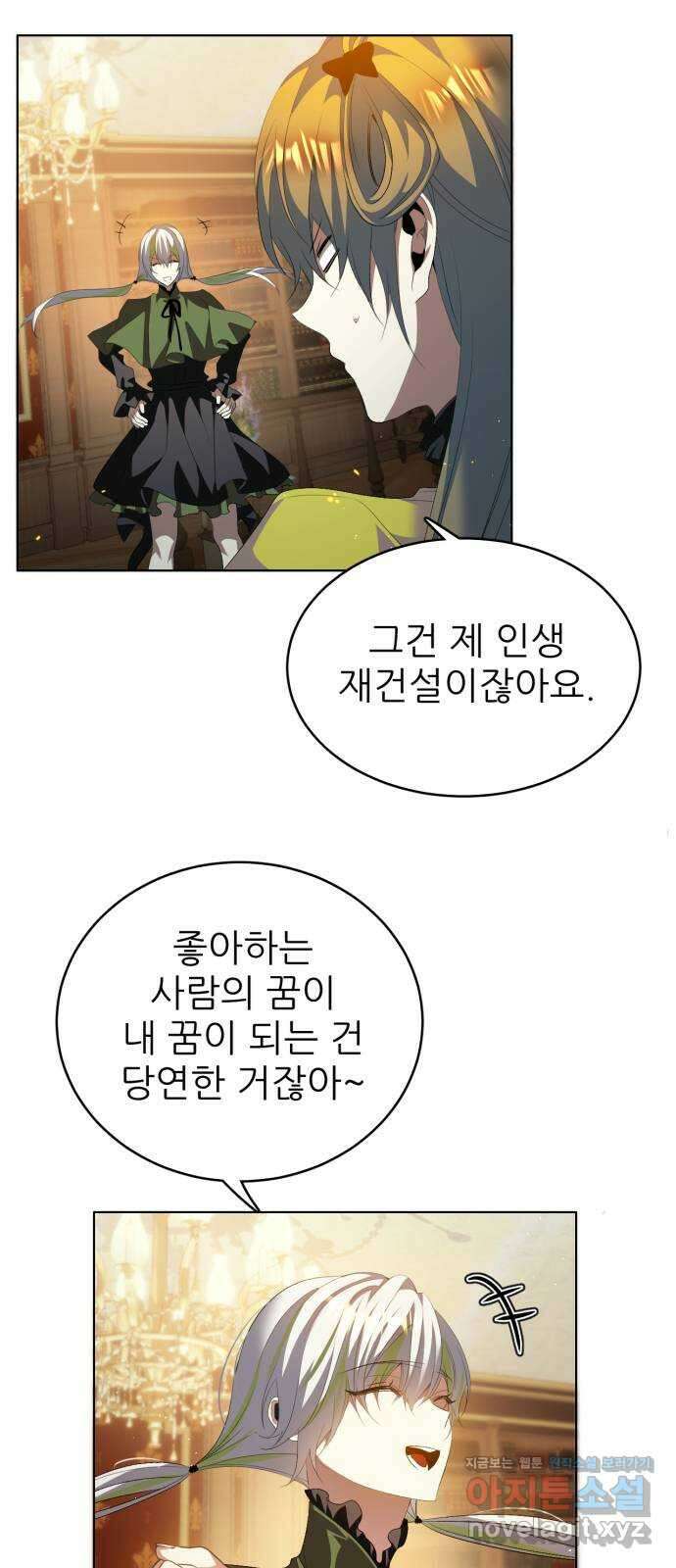 제로게임 [398] 열차 39