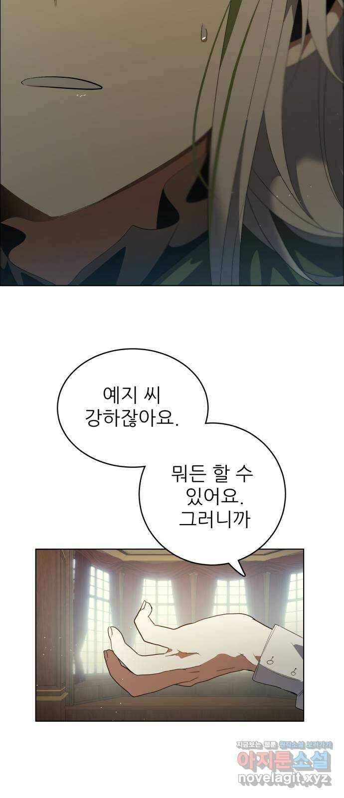 제로게임 [398] 열차 51