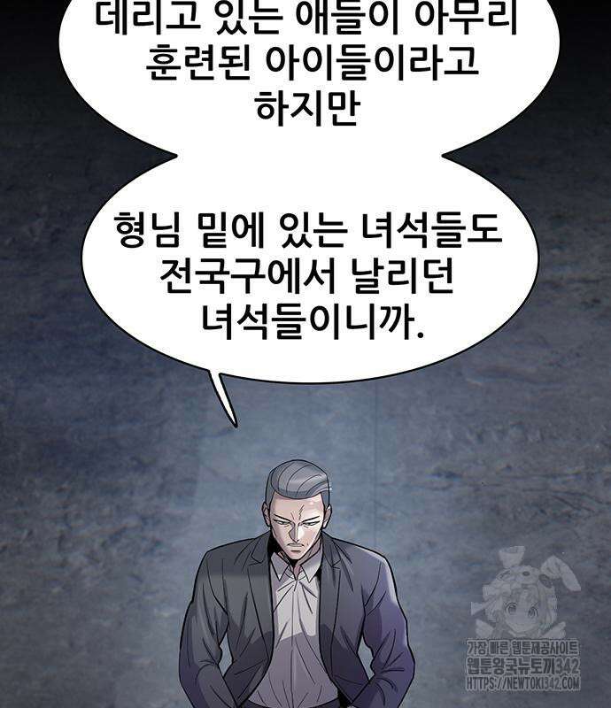 무진(네이버) 80화 3