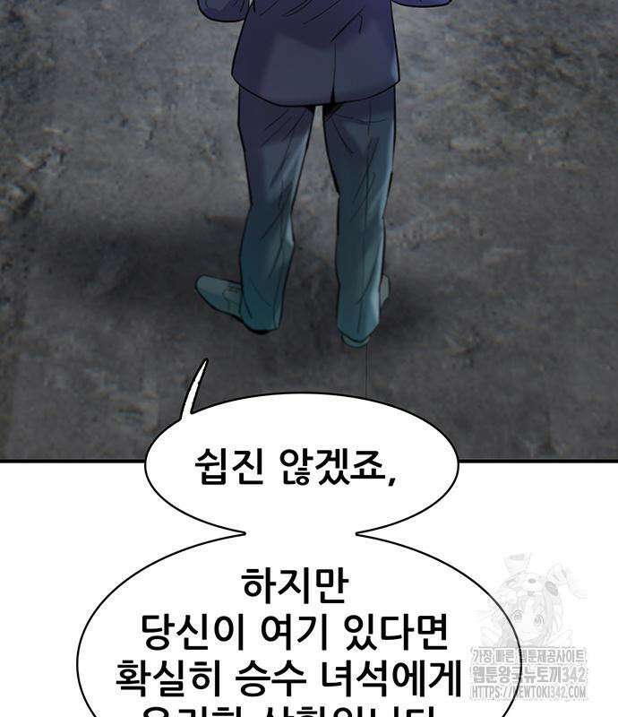 무진(네이버) 80화 5