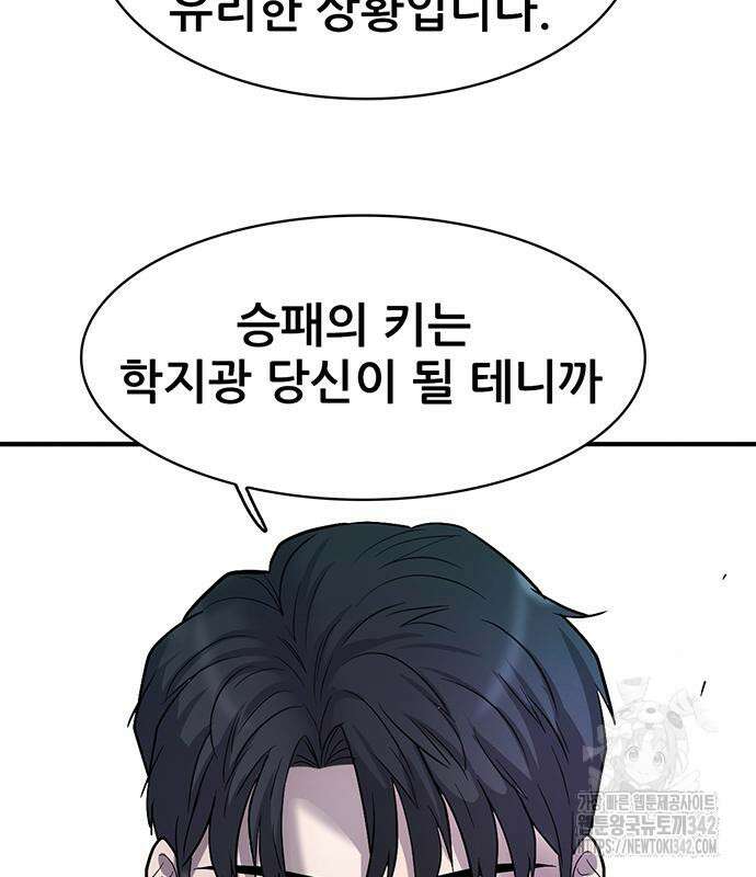 무진(네이버) 80화 6