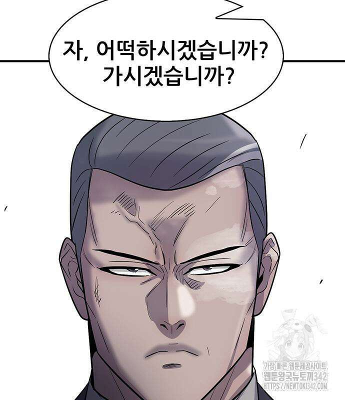 무진(네이버) 80화 8