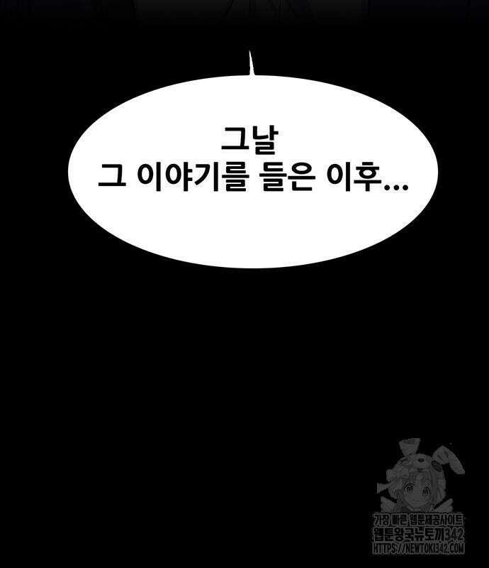 무진(네이버) 80화 11