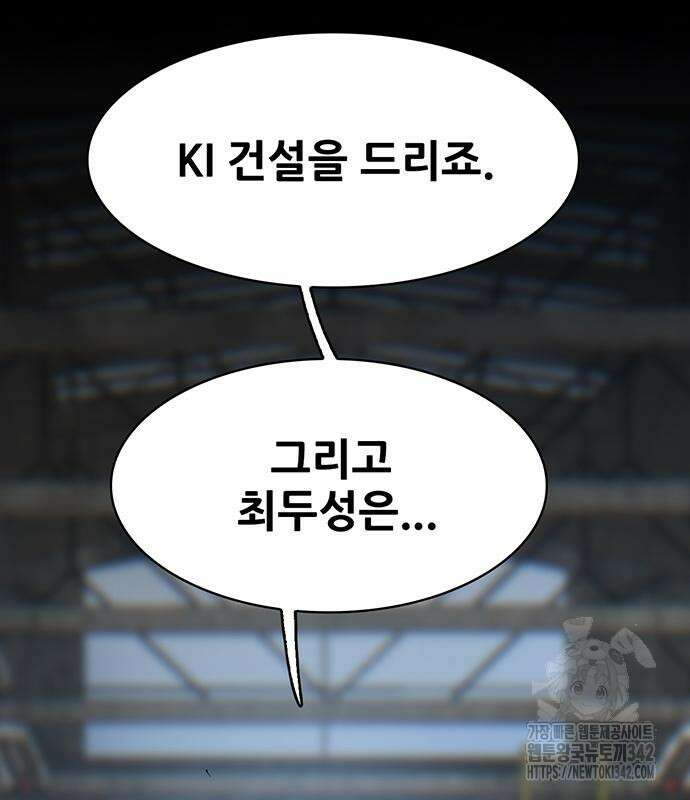무진(네이버) 80화 12