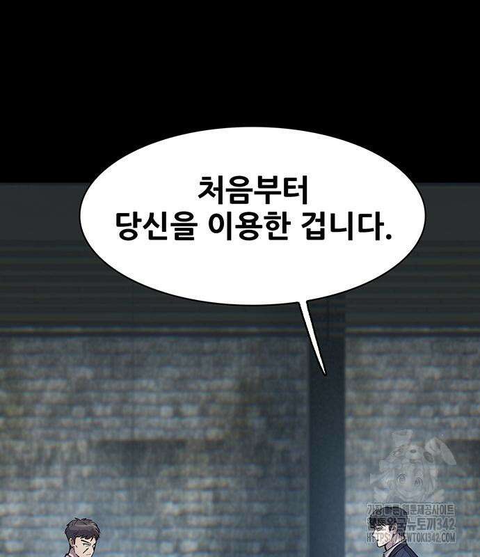 무진(네이버) 80화 15