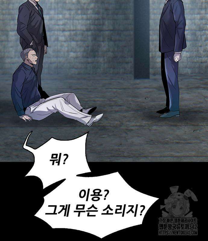무진(네이버) 80화 16