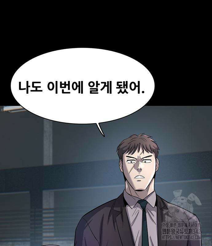무진(네이버) 80화 17