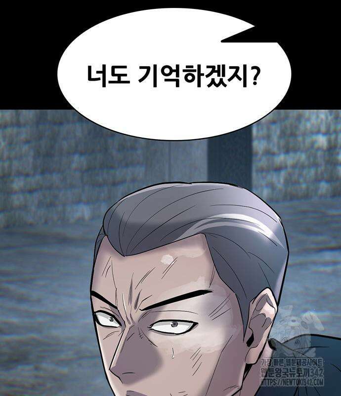 무진(네이버) 80화 19