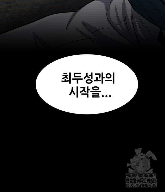 무진(네이버) 80화 21