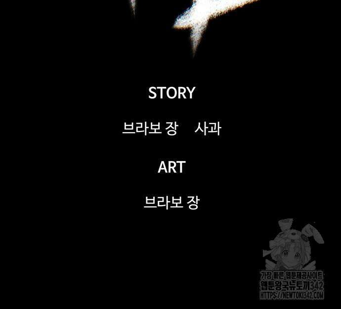 무진(네이버) 80화 23