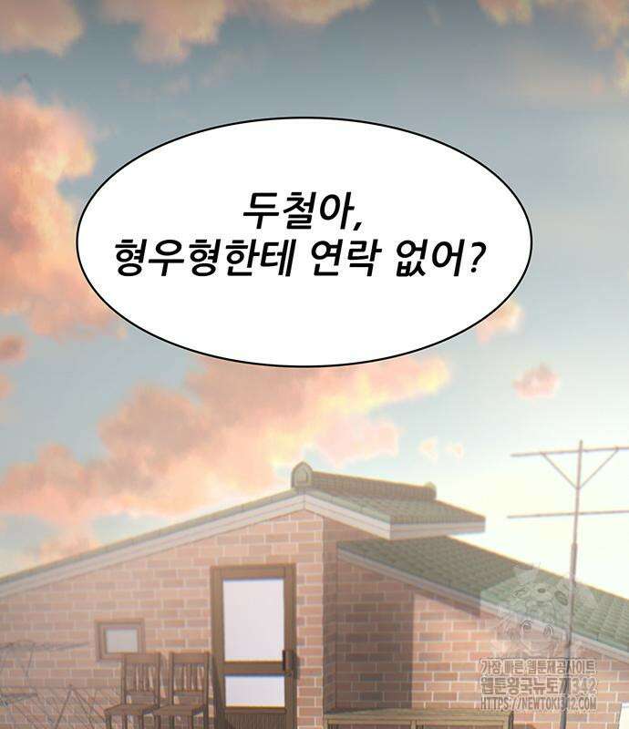 무진(네이버) 80화 25