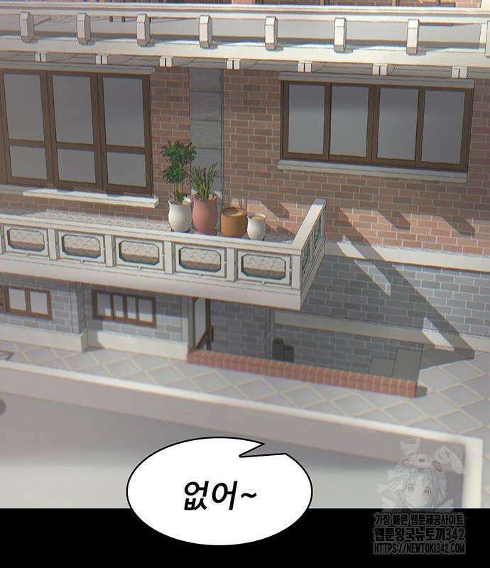 무진(네이버) 80화 26
